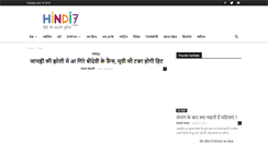 Desktop Screenshot of hindi7.com