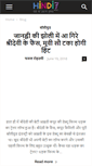 Mobile Screenshot of hindi7.com